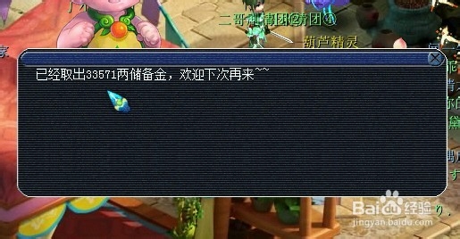 梦幻西游手机版师门任务攻略