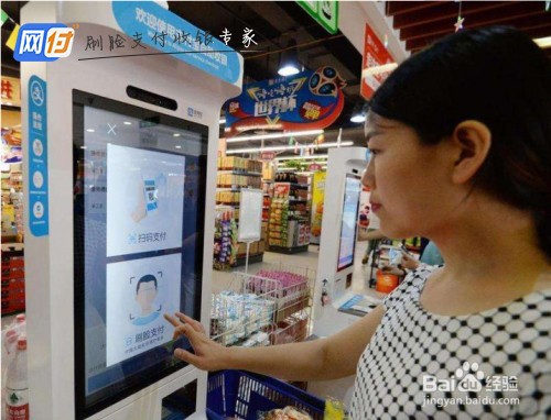 刷脸支付公司哪家好