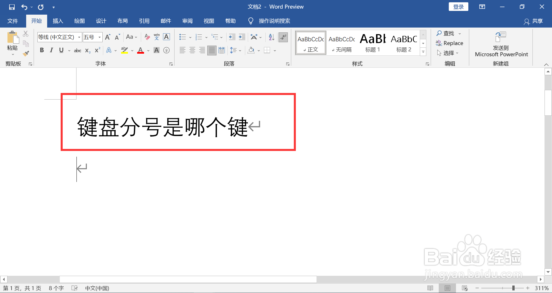 键盘分号是哪个键