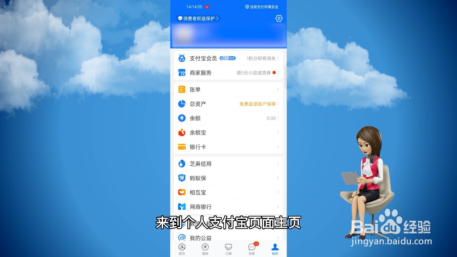 支付宝实名认证可以更改吗