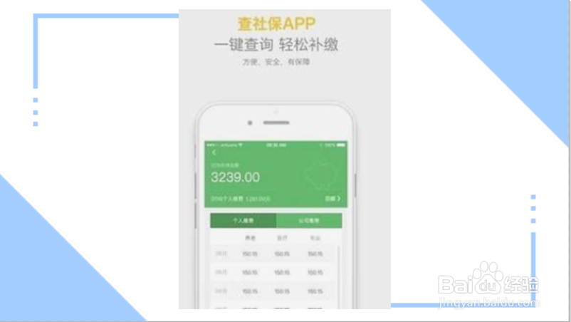 怎么查养老金账户明细