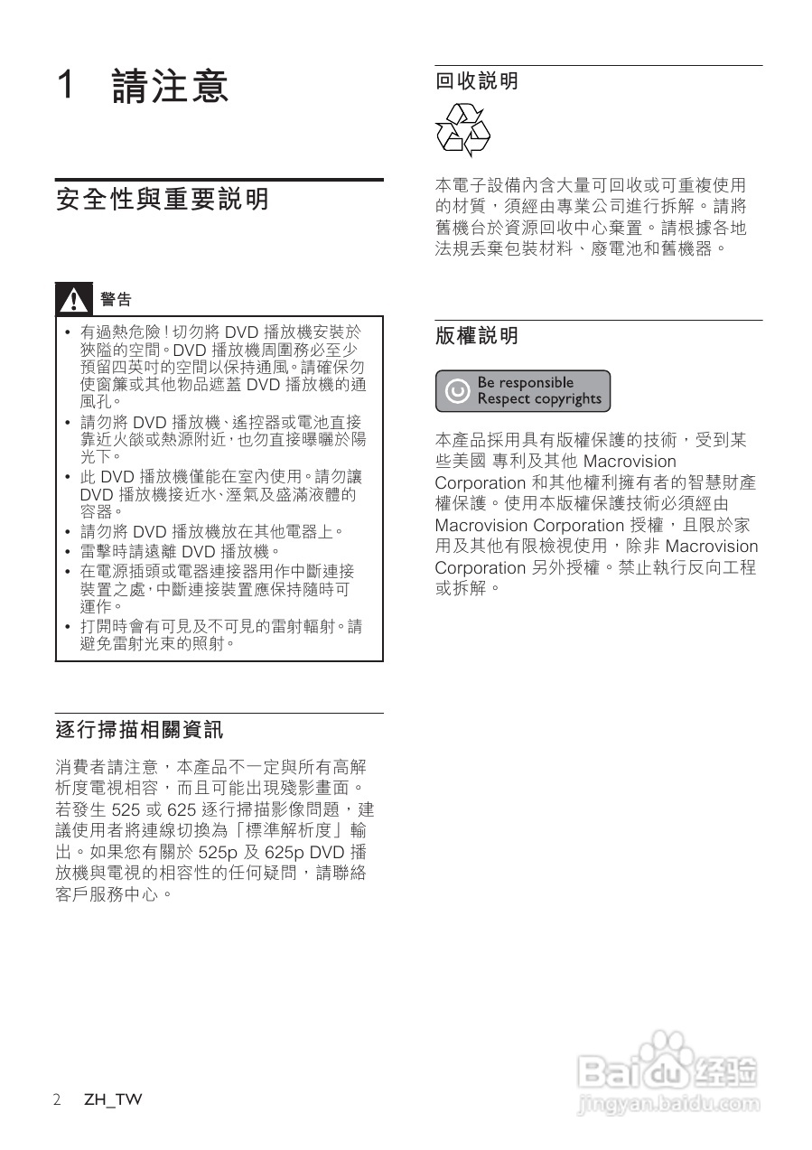 PHILIPS DVP335DK DVD播放机使用手册:[1]