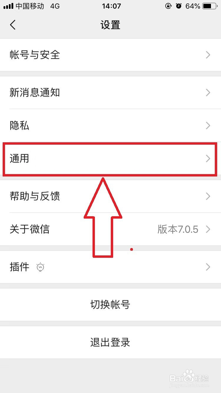 微信如何发不带图片的朋友圈？