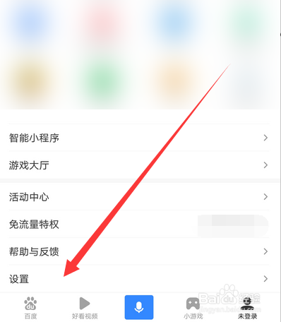 手机百度屏蔽的私信怎么查看