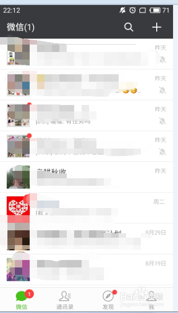 如何设置微信不自动更新