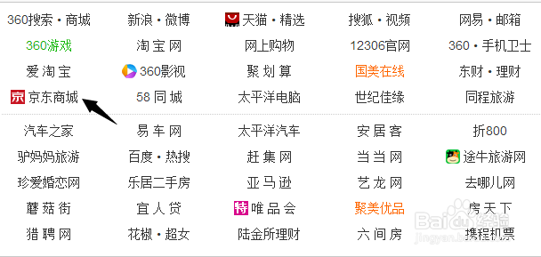 电脑怎么在网上订机票