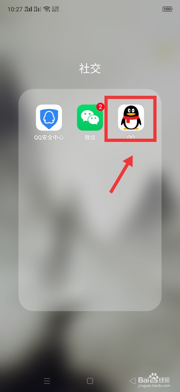 <b>如何取消“QQ小游戏”关注</b>