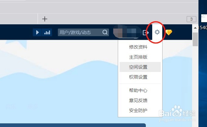 qq空间垃圾评论如何屏蔽