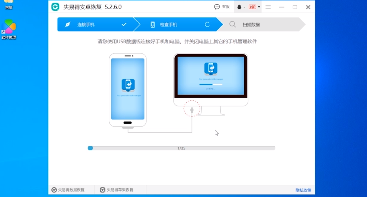 万能手机数据恢复软件有哪些