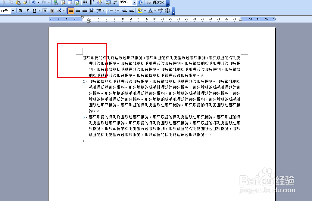 Word文档如何解决第二行文字不能顶格显示