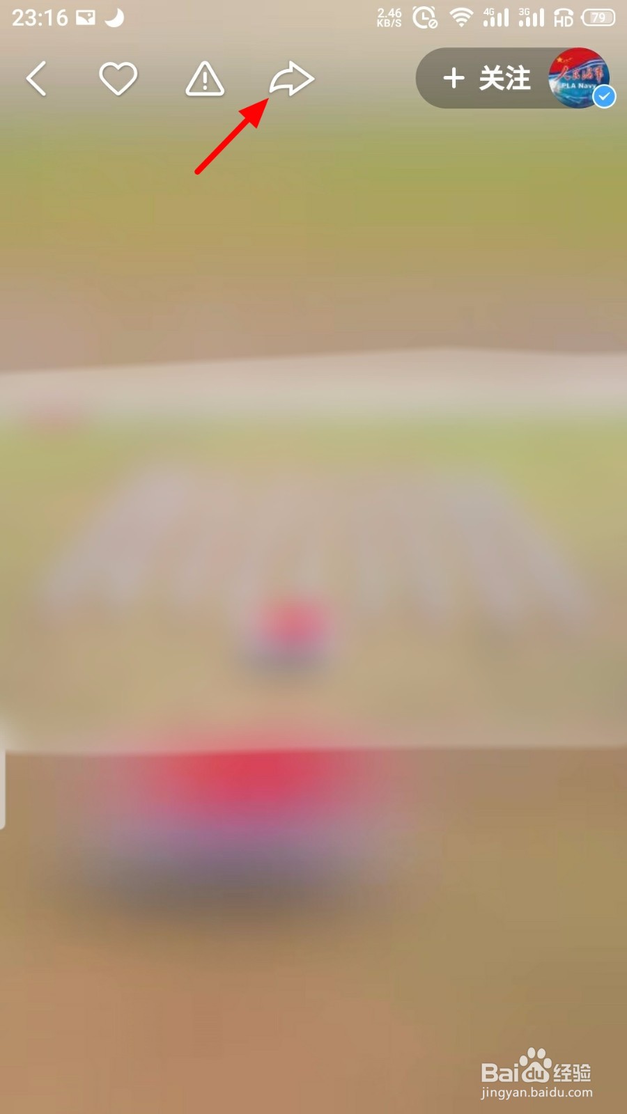 快手怎么取消收藏