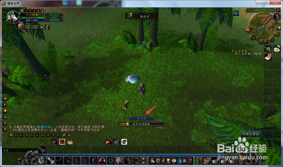 魔兽世界怀旧服猎人怎么得到菌类孢子