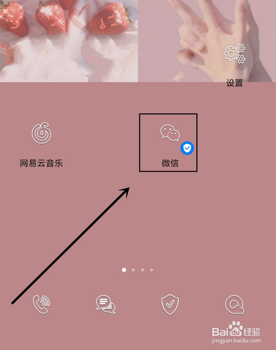 微信如何开启拍一拍功能