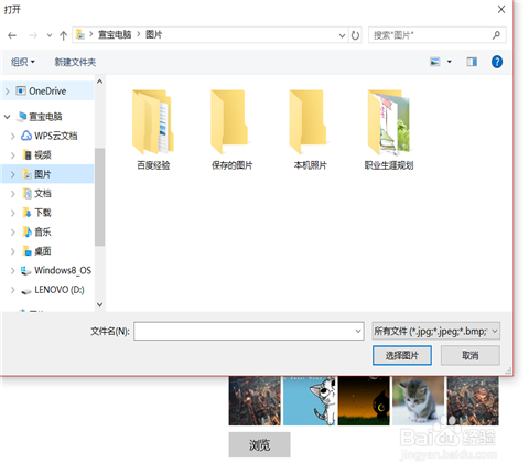 Windows10笔记本如何设置个性化