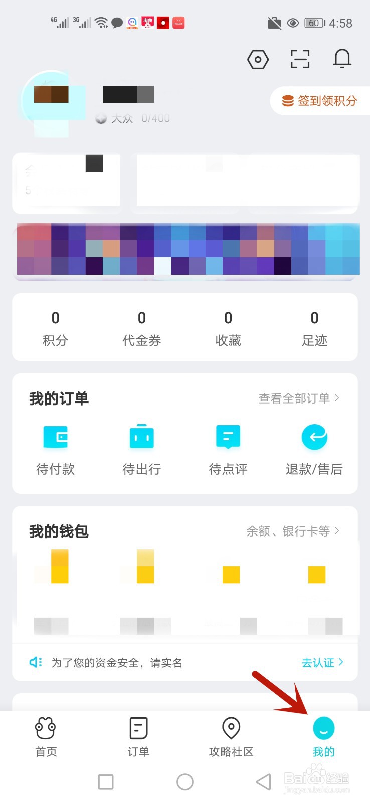 哪旅行使用指南怎么看