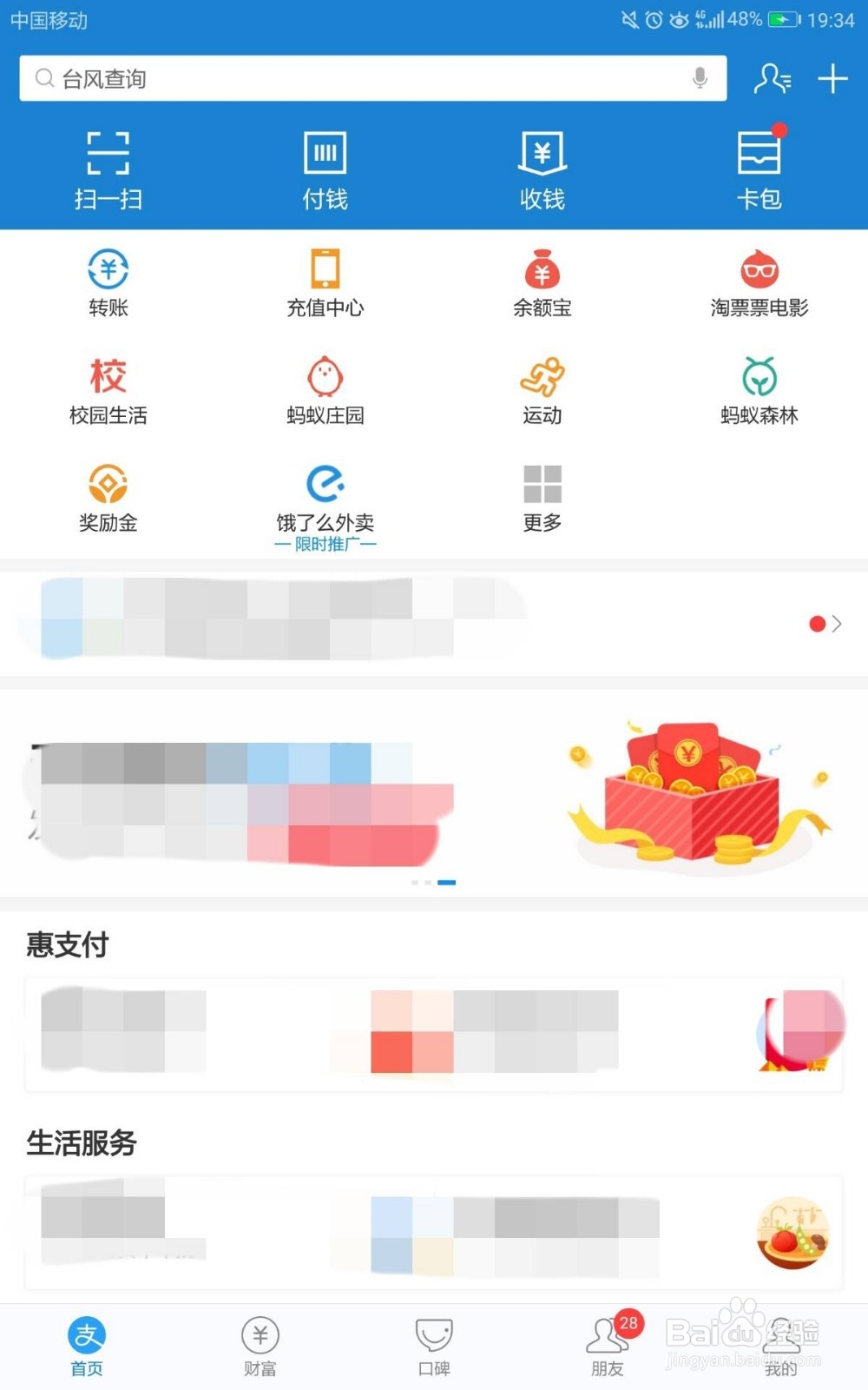 蚂蚁积分如何兑换轻松学简笔画