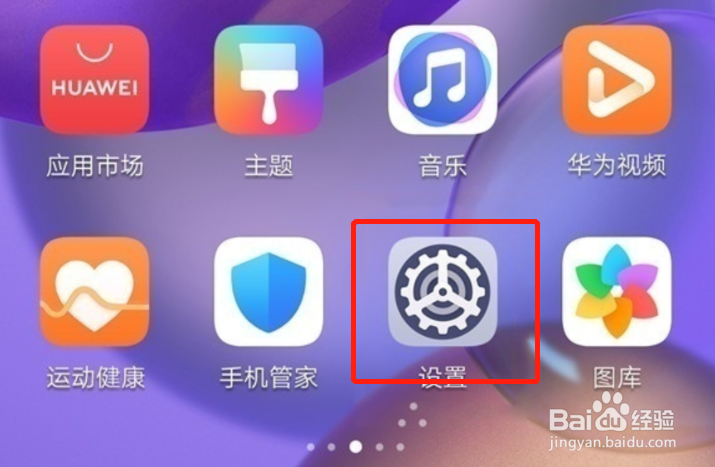 荣耀30手机怎么显示实时网速