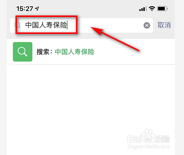 微信怎么查中国人寿保单？