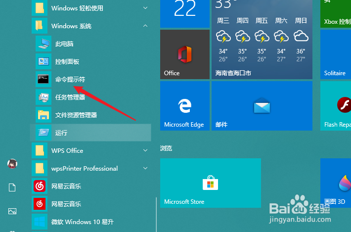 Win10怎么重置组策略编辑器