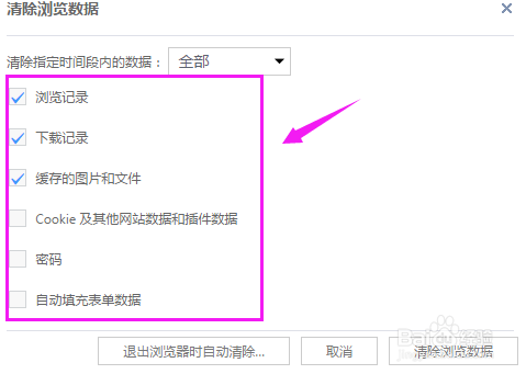 uc浏览器设置无痕浏览无痕浏览设置在哪