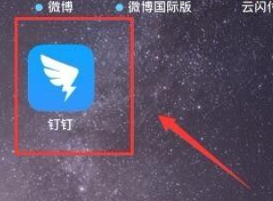 钉钉人脸识别怎么更换人脸