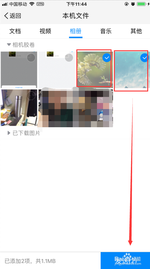 【社交】手机Tim如何批量发送图片到电脑?