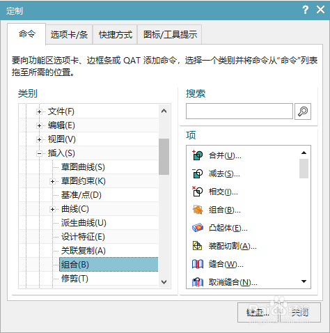 NX12.0如何找到“连结面”命令