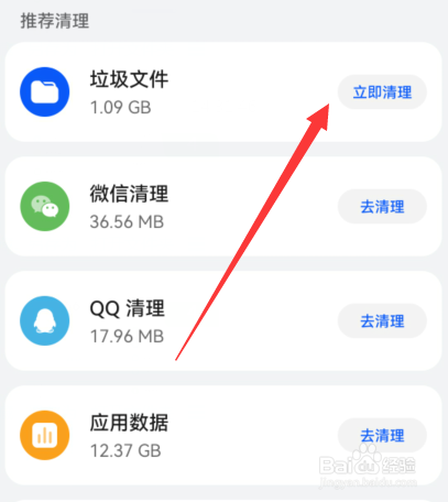 华为手机内存扩容