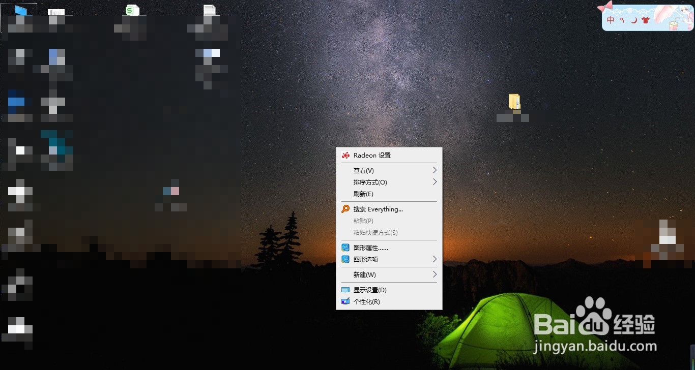 win10电脑怎么隐藏桌面图标