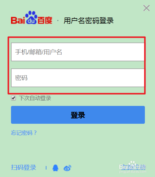 如何查看百度经验账户收入情况