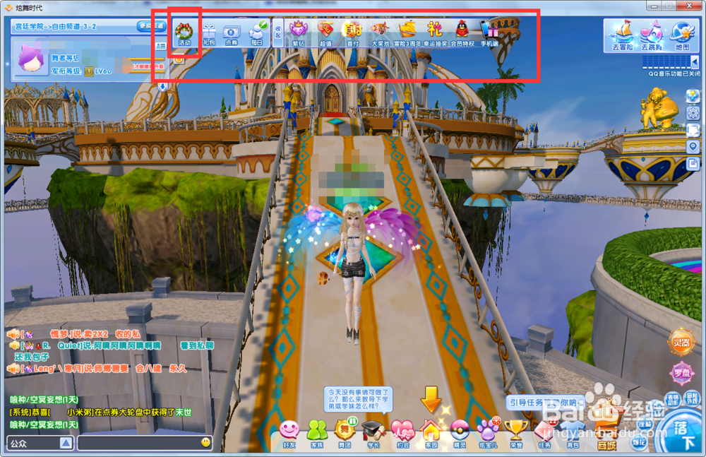 炫舞时代活动篇——圣诞节①许愿得袜子