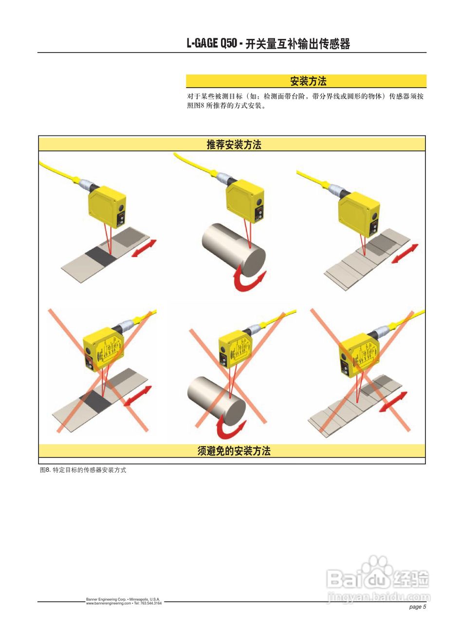 Banner Q50BPYQ型位移传感器说明书