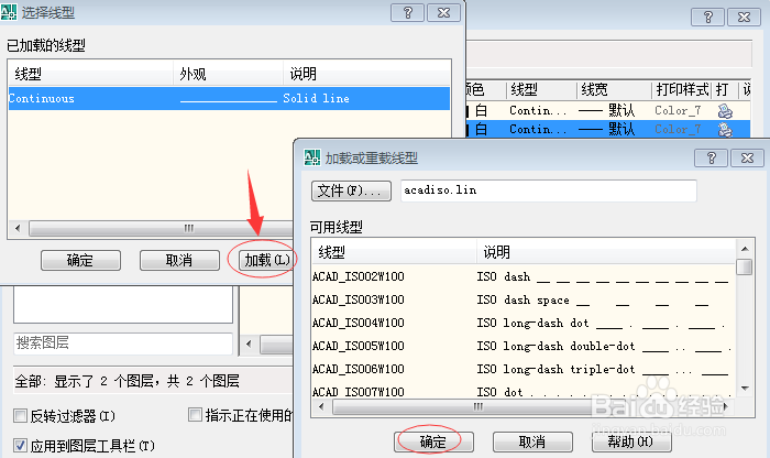 怎样设置CAD图层