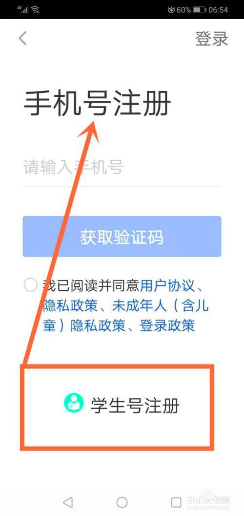 智慧中小学如何注册两个孩子