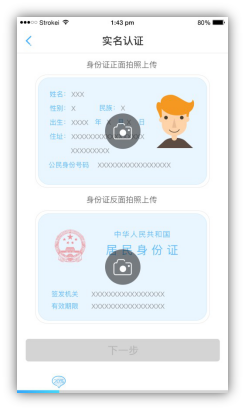 够花APP申请流程操作指南