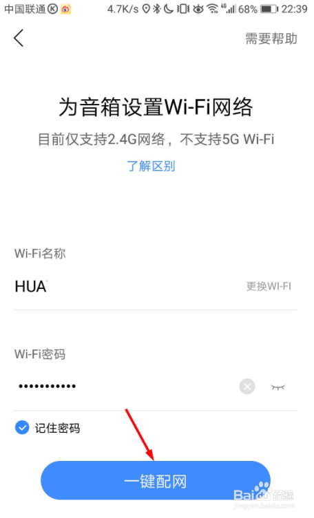 小度音响怎么连接手机