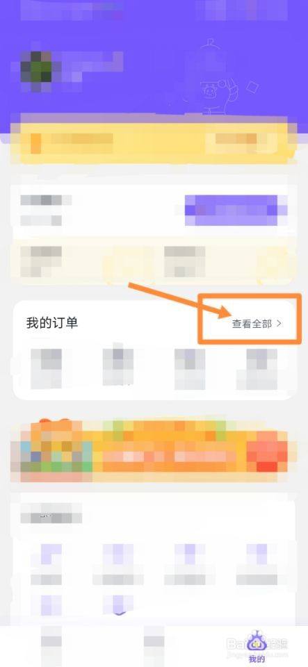 画啦啦小灯塔如何查看所有已购买成功的课程