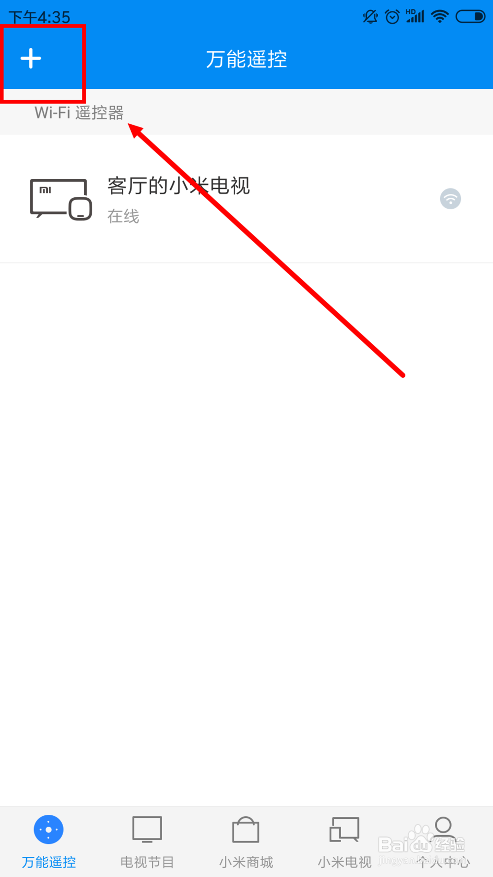 小米电视如何截屏，小米手机获取小米电视截屏