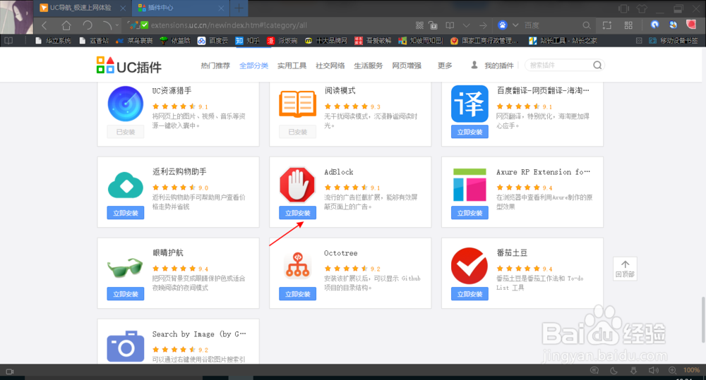 浏览器如何屏蔽广告