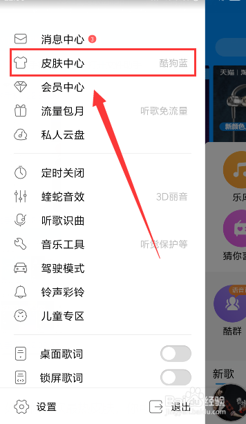 酷狗音乐