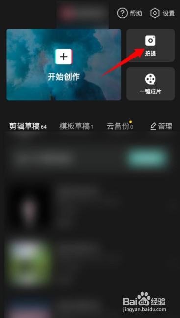 抖音怎么录音自己的声音上传