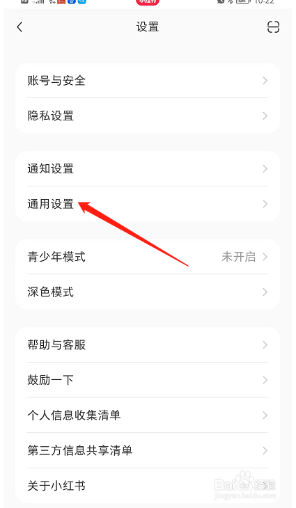 小红书APP如何减少视频发布的等待时长？