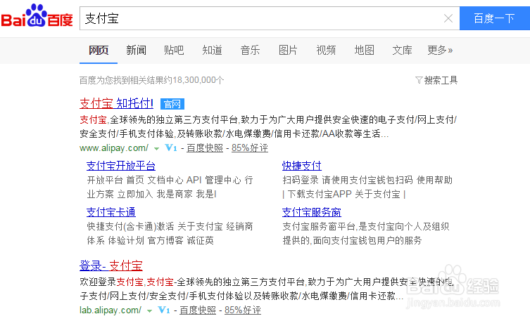 网页版支付宝如何查询提现记录