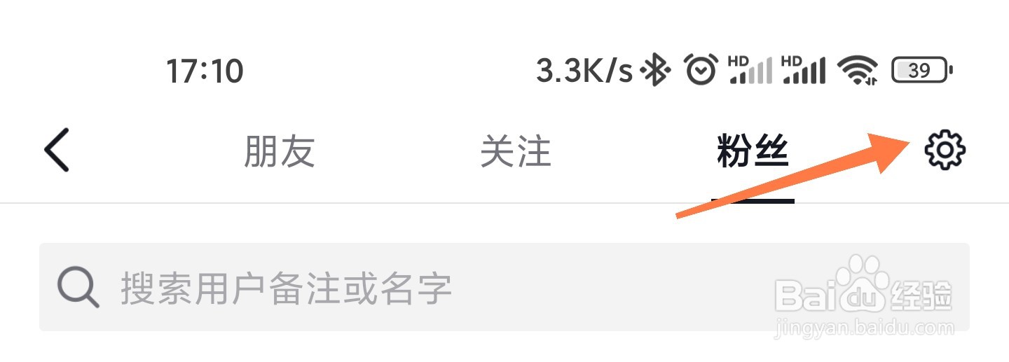 抖音黑名单怎么找到