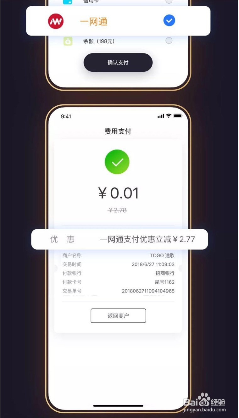 途歌优惠券 一分钱使用攻略
