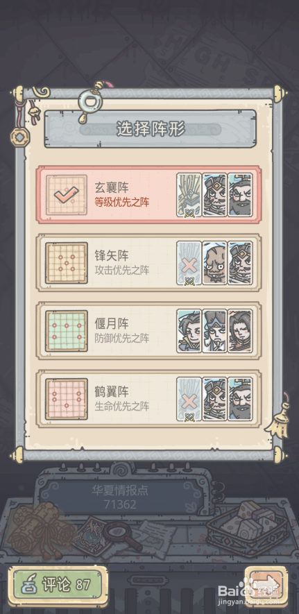 最强蜗牛华夏加点攻略