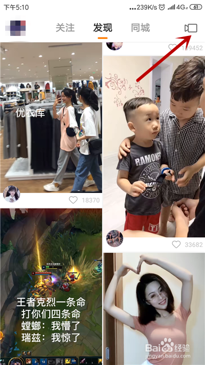 快手怎么制作快闪视频