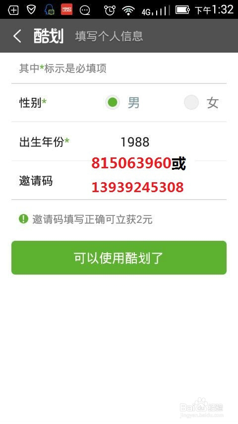 怎么玩酷划锁屏