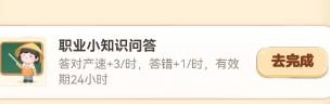 红绿灯最早是为了指挥什么蚂蚁新村10.31答案