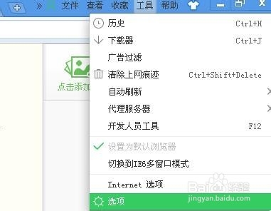 关闭网页声音最快方法